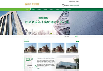 綠色低碳環(huán)保節(jié)能建材類織夢(mèng)模板綠色環(huán)保建材