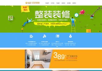 裝潢設(shè)計(jì)裝修公司類網(wǎng)站織夢模板裝修公司團(tuán)隊(duì)