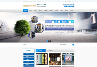 營銷型燈箱標(biāo)識(shí)設(shè)計(jì)類織夢源碼燈箱廣告戶外媒