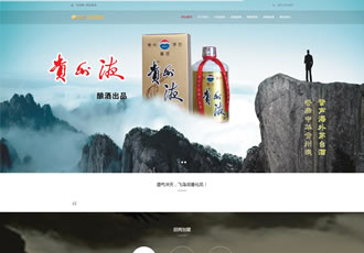 響應式高端酒業(yè)包裝設(shè)計類網(wǎng)站織夢模板HTML5酒業(yè)