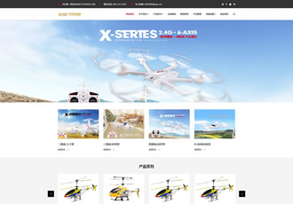 響應式無人機智能電子玩具類網站織夢模板HTML
