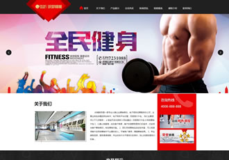 健身俱樂(lè)部瑜伽類(lèi)織夢(mèng)網(wǎng)站源碼紅黑色健身網(wǎng)站
