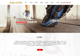 運(yùn)動(dòng)健美健身類(lèi)織夢(mèng)模板健身項(xiàng)目加盟店網(wǎng)站源