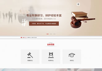 律師事務所類織夢模板法律律師網(wǎng)站源碼下載