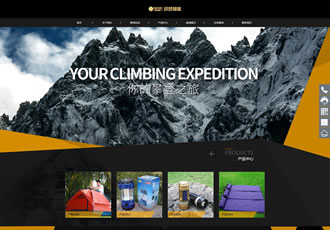 響應(yīng)式戶(hù)外露營(yíng)設(shè)備類(lèi)網(wǎng)站織夢(mèng)模板HTML5野外生探