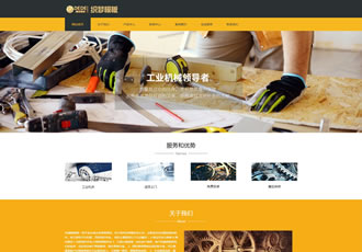 響應式工業(yè)機械類織夢模板HTML5響應式機械設備網