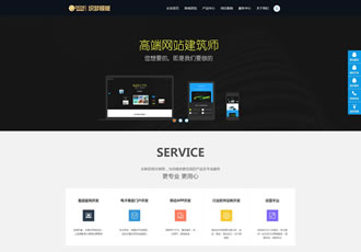 互聯網網絡建站設計類企業(yè)織夢dedecms模板IT網絡