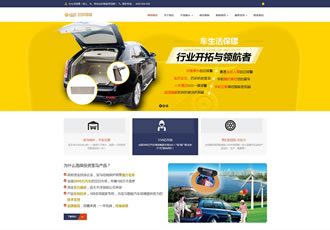 響應(yīng)式汽車用品配件類網(wǎng)站織夢(mèng)模板HTLM5汽車零件