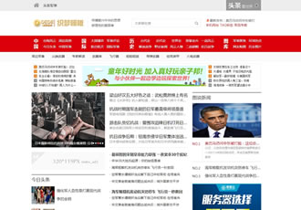 新聞博客軍事資訊頭條網(wǎng)織夢(mèng)模板軍事新聞門戶