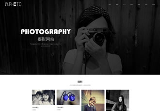 響應(yīng)式風(fēng)景攝影類網(wǎng)站織夢(mèng)模板HTML5個(gè)人寫真攝影工作室網(wǎng)站源碼