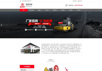 HTML5響應(yīng)式紅灰色重工機械類織夢模板戶外大型機械設(shè)備網(wǎng)站源碼下載