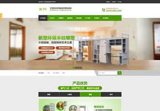 營銷型家具書桌辦公桌類網站織夢模板綠色辦公家具銷售企業(yè)網站