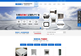 鈑金加工設(shè)備類網(wǎng)站織夢模板藍色五金機電設(shè)備網(wǎng)站源碼下載