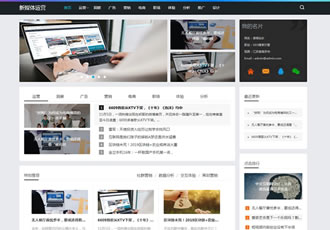 HTML5新媒體運(yùn)營資訊類網(wǎng)站織夢模板響應(yīng)式科技互聯(lián)網(wǎng)新聞資訊網(wǎng)站源碼