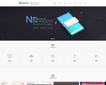 (自適應(yīng)手機(jī)版)響應(yīng)式網(wǎng)站建設(shè)軟件開發(fā)小程序開發(fā)類網(wǎng)站織夢模板HTML5建站公司網(wǎng)站源碼下載