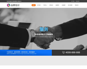 (自適應(yīng)手機(jī)版)響應(yīng)式品牌創(chuàng)新設(shè)計(jì)類網(wǎng)站織夢模板HTML5設(shè)計(jì)創(chuàng)新網(wǎng)站源碼下載