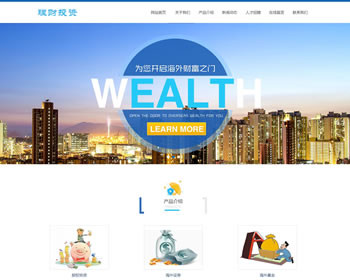(自適應(yīng)手機(jī)版)響應(yīng)式海外理財(cái)投資管理類織夢模板HTML5投資理財(cái)網(wǎng)站源碼下載