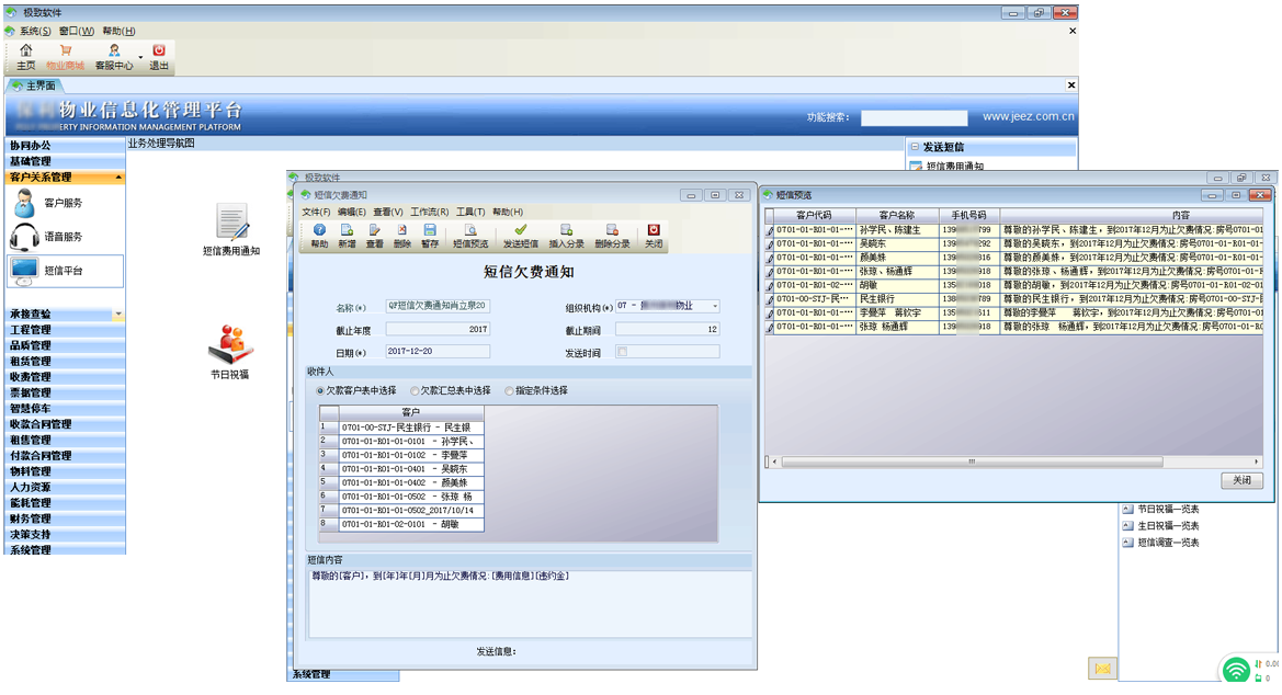 散裝SMS工具：短消息可通過(guò)什么手段實(shí)現(xiàn)？