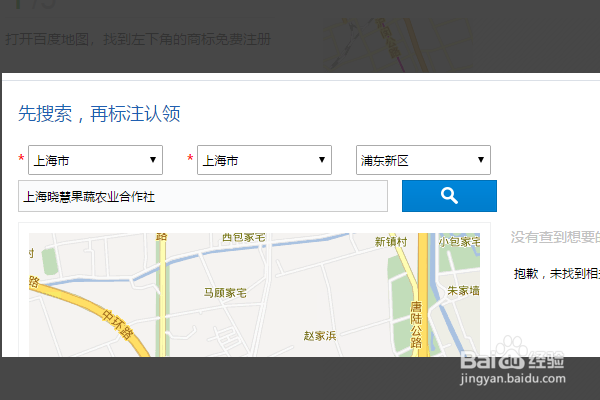 地圖標注怎么操作？