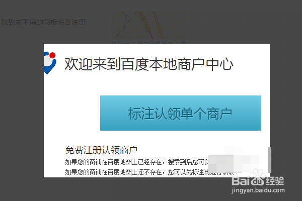 地圖標注怎么操作？