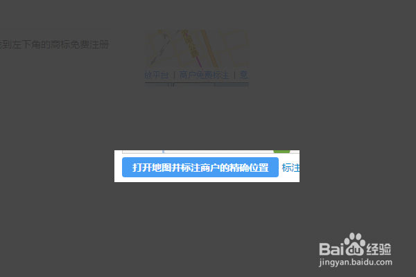 地圖標注怎么操作？