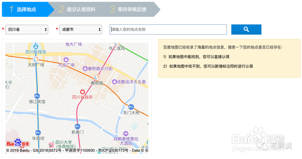 三大地圖標(biāo)注，免費(fèi)標(biāo)注你的公司地址